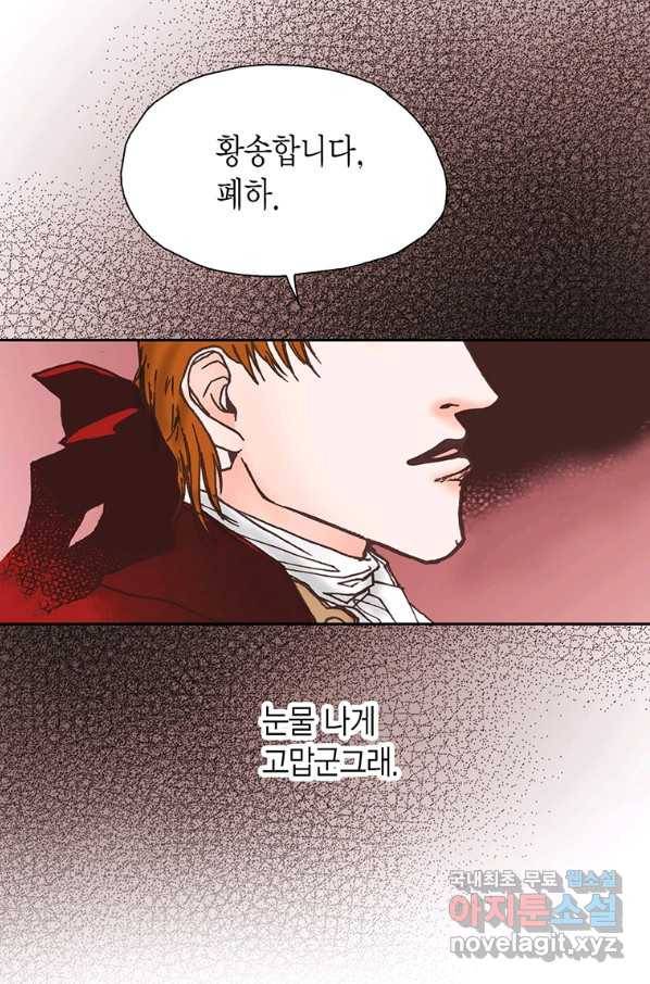 에뷔오네 85화 13