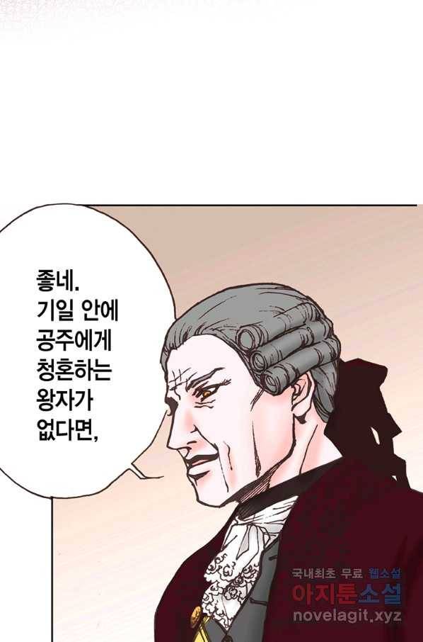 에뷔오네 85화 14