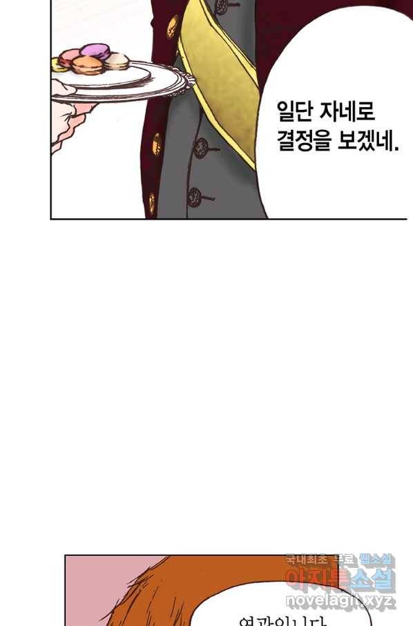 에뷔오네 85화 15