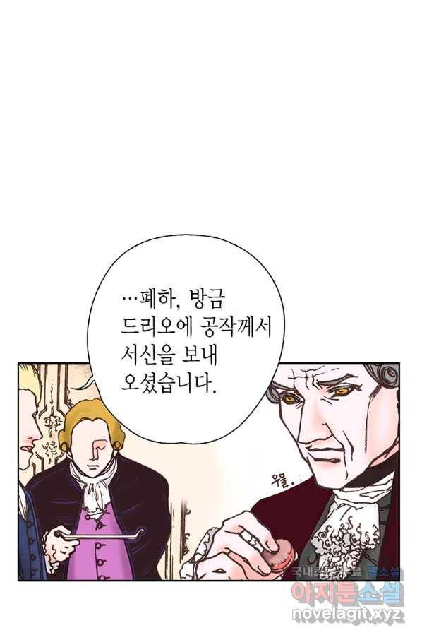 에뷔오네 85화 17