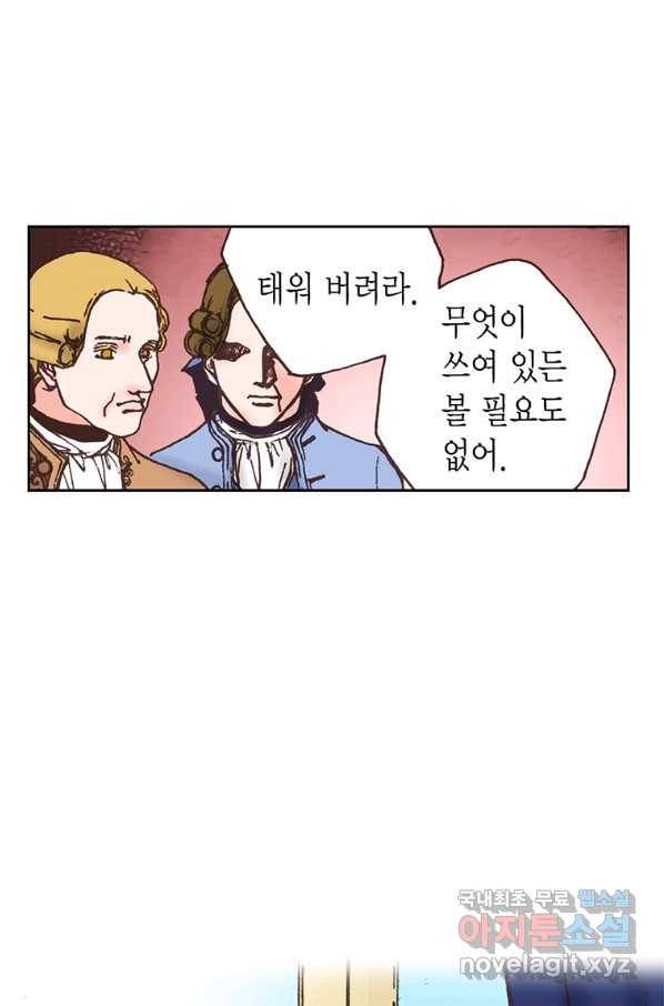 에뷔오네 85화 18
