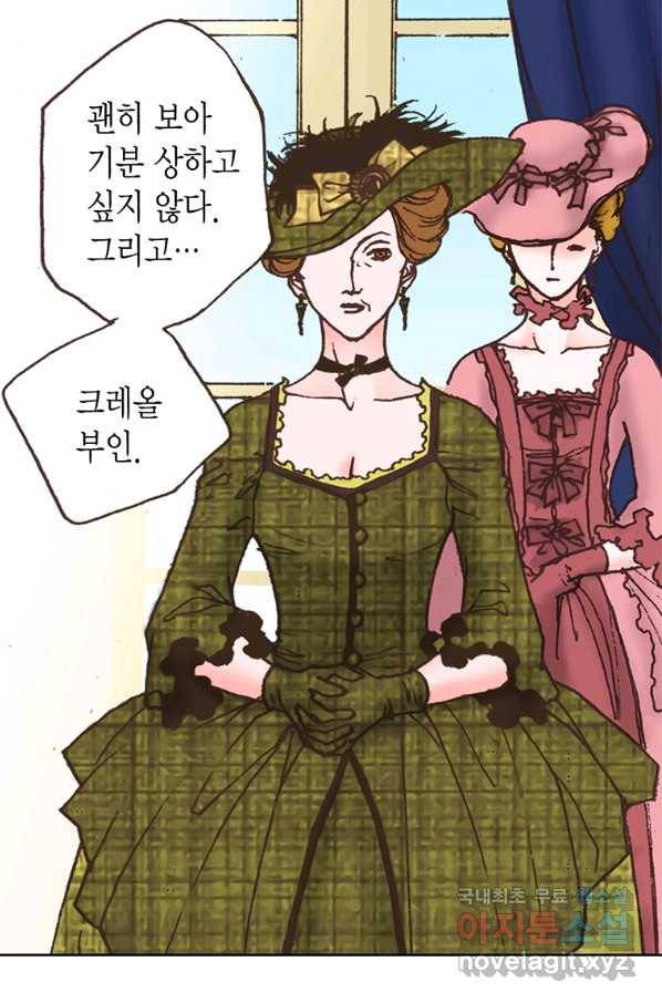 에뷔오네 85화 19