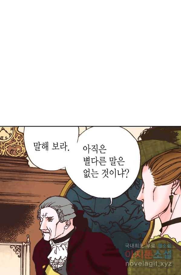 에뷔오네 85화 20