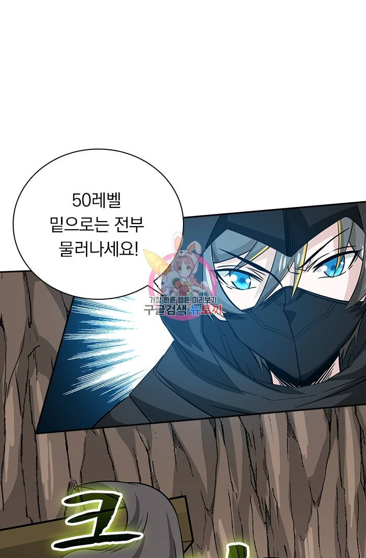 보스몹은 죽을수록 강해진다 212화 1