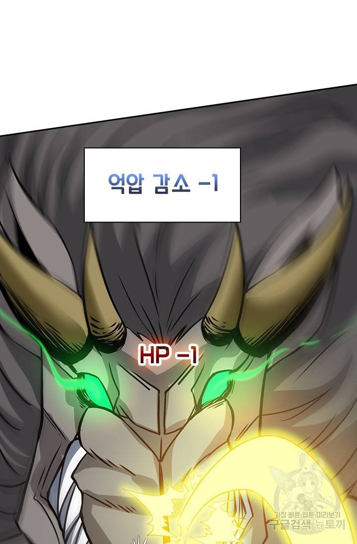 보스몹은 죽을수록 강해진다 212화 7