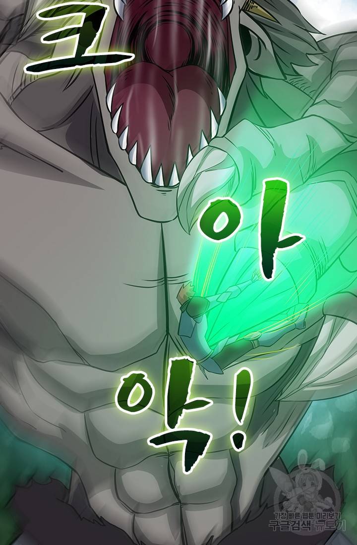 보스몹은 죽을수록 강해진다 212화 10