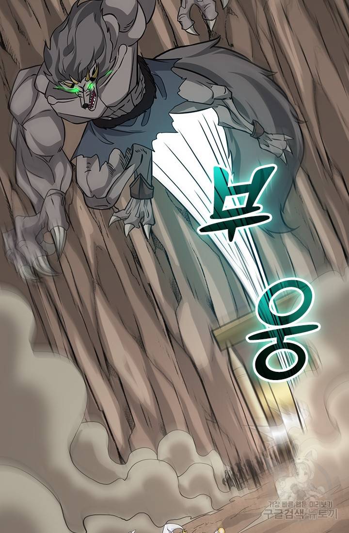 보스몹은 죽을수록 강해진다 212화 12