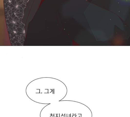 견우와 선녀 117화 6
