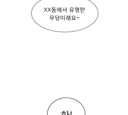 견우와 선녀 117화 8