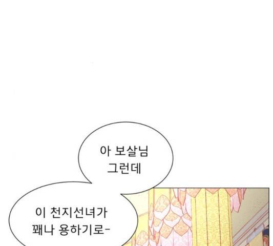 견우와 선녀 117화 10