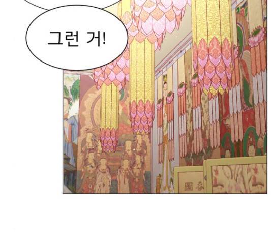 견우와 선녀 117화 11
