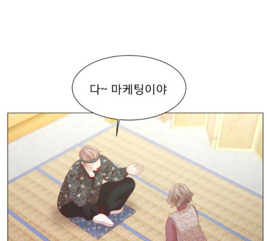 견우와 선녀 117화 12