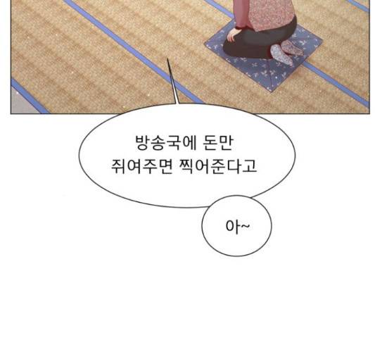견우와 선녀 117화 13