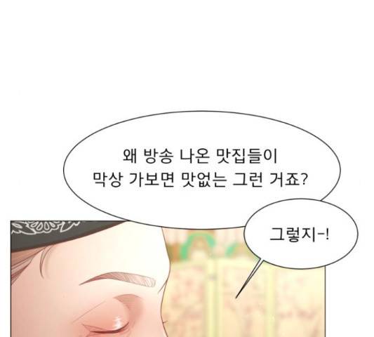 견우와 선녀 117화 14