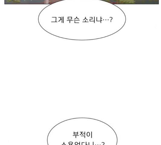 견우와 선녀 117화 19