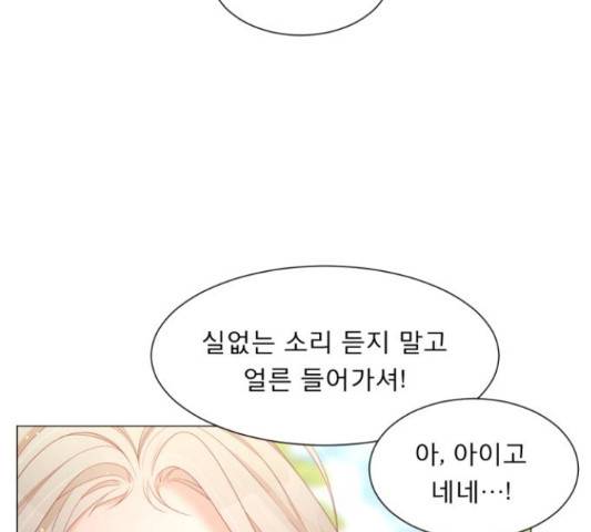 견우와 선녀 117화 24