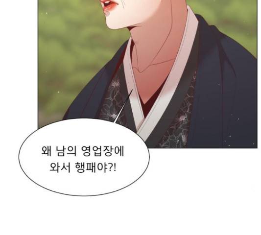견우와 선녀 117화 27