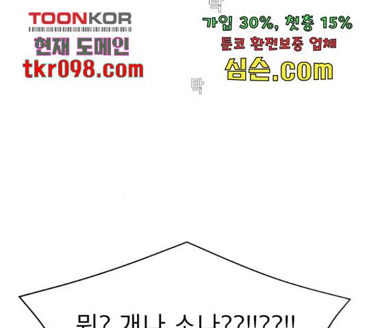 견우와 선녀 117화 38