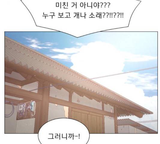 견우와 선녀 117화 40