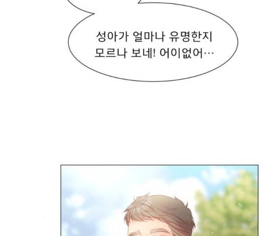 견우와 선녀 117화 41