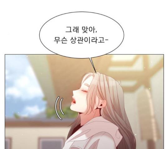 견우와 선녀 117화 45