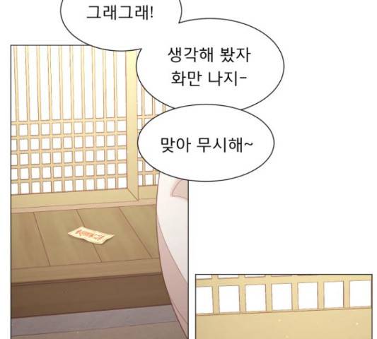 견우와 선녀 117화 47