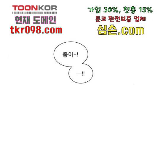 견우와 선녀 117화 49