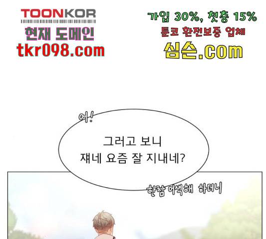 견우와 선녀 117화 55