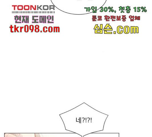 견우와 선녀 117화 72