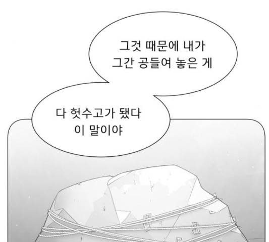 견우와 선녀 117화 76