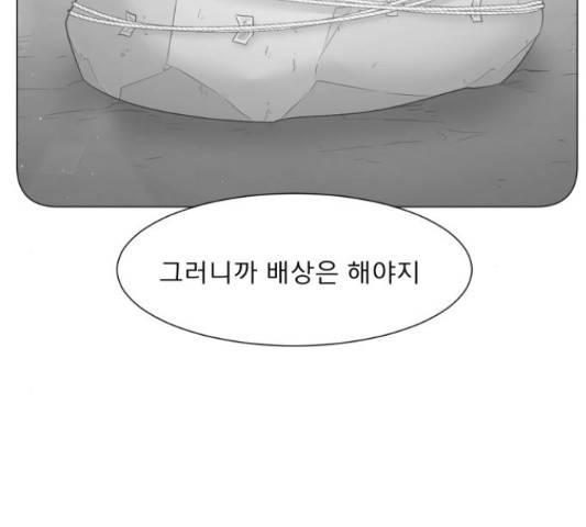 견우와 선녀 117화 77