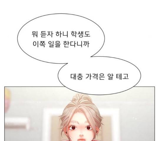 견우와 선녀 117화 78