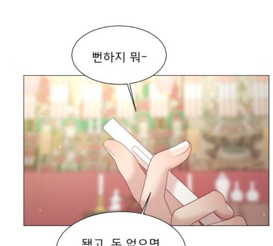 견우와 선녀 117화 84