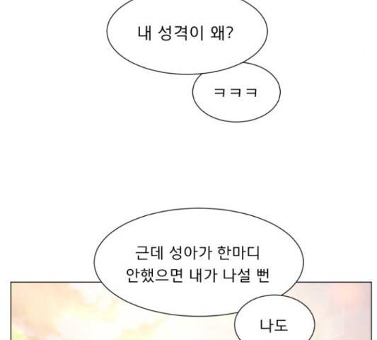견우와 선녀 117화 107