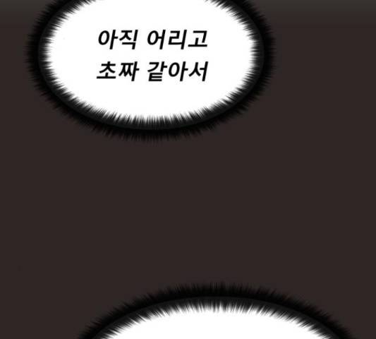 견우와 선녀 117화 111