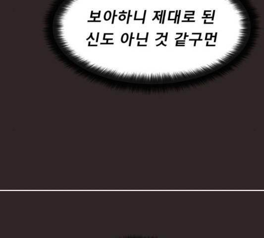 견우와 선녀 117화 112