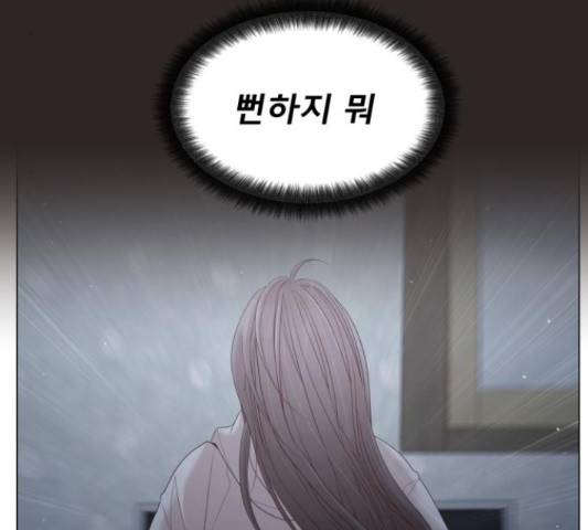 견우와 선녀 117화 113