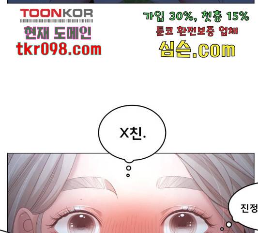 견우와 선녀 117화 133