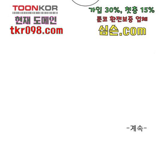 견우와 선녀 117화 143