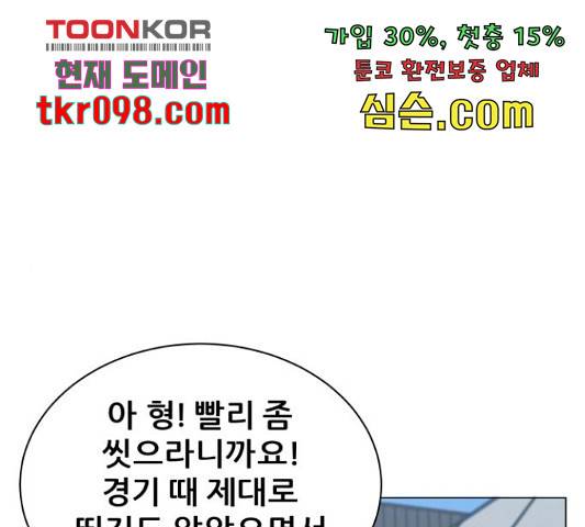 빅맨 84화 1