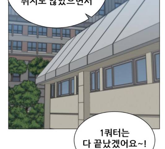 빅맨 84화 2