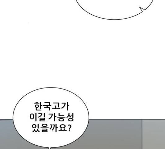 빅맨 84화 3