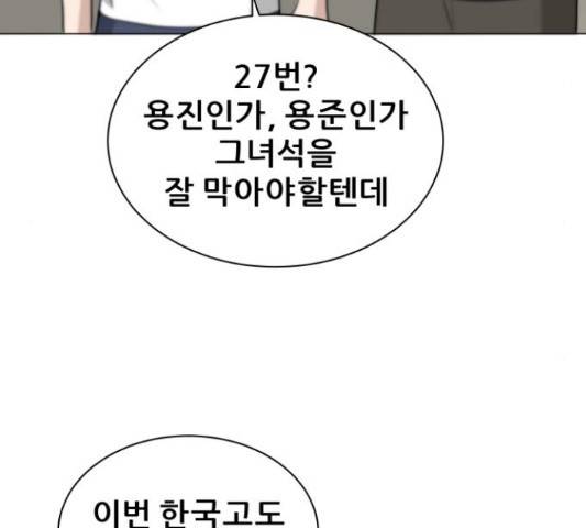 빅맨 84화 5