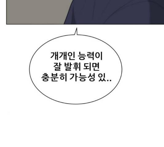빅맨 84화 7