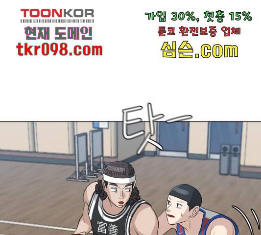 빅맨 84화 11