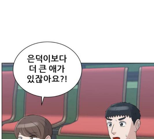 빅맨 84화 13
