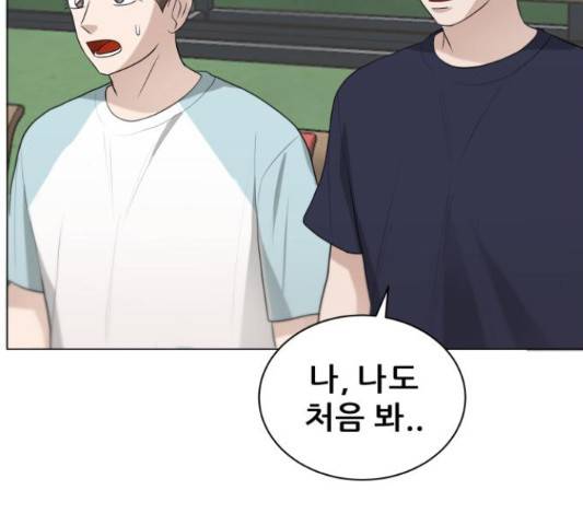빅맨 84화 14