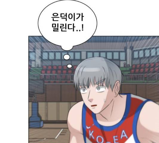 빅맨 84화 19