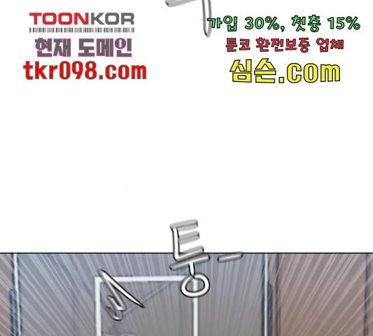 빅맨 84화 22