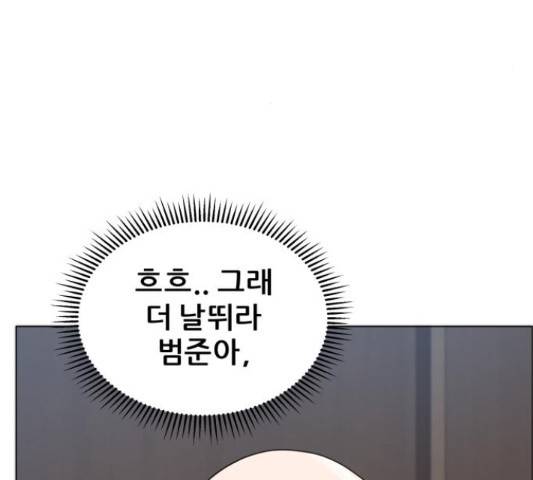 빅맨 84화 29